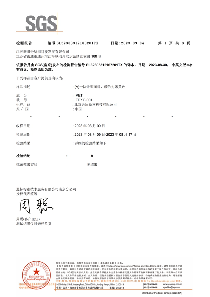 新凯奇中文SL32303312180201TX